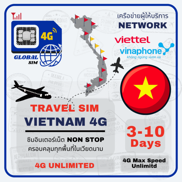 Vietnam SIM Card