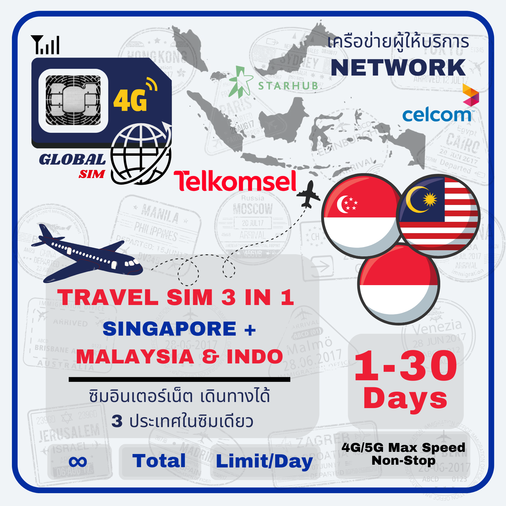 Singapore, Malay & Indo SIM Card